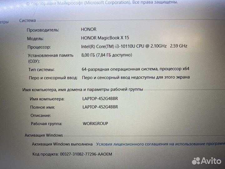 Ноутбук Honor magicbook X15 (58494ве)