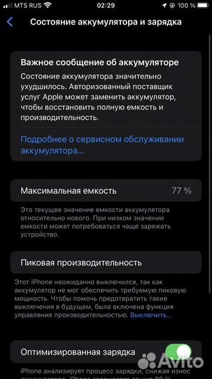 iPhone 8 Plus, 64 ГБ