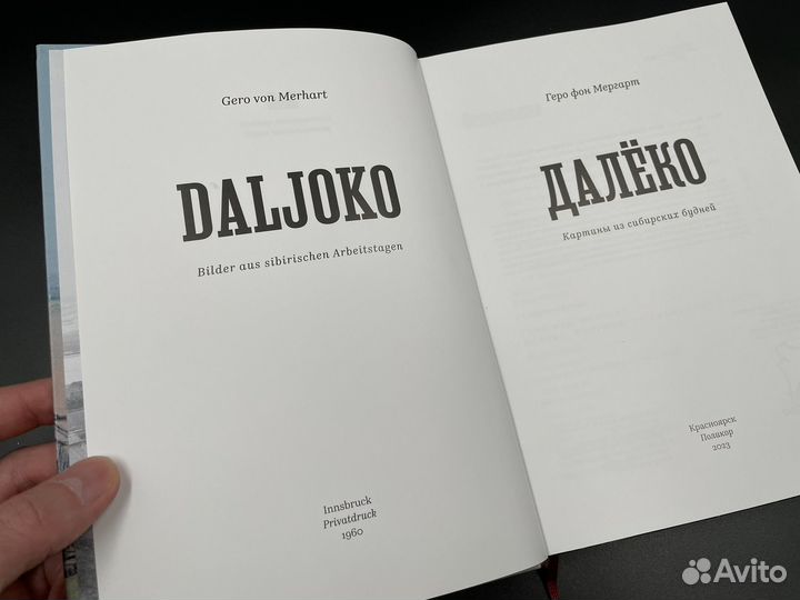 Книга Далеко: картины из сибирских будней