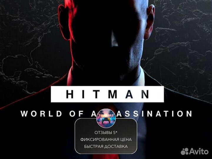 Hitman World of Assassination PS4/PS5