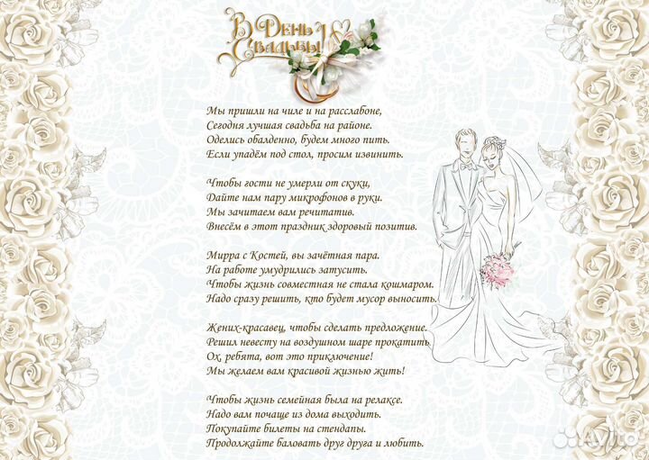 Уникальные стихи на заказ