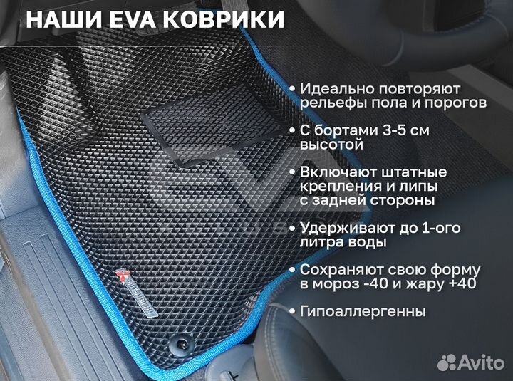 Ева EVA эва коврики 3D c бортами Nissan Note I 200