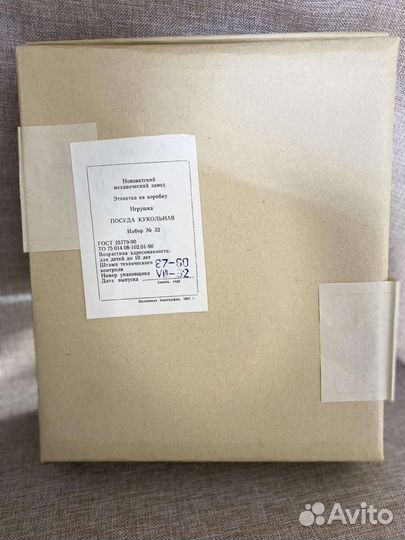 Детская посуда 1992 года