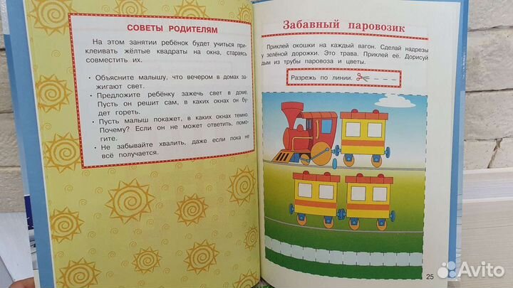 Развивающие тетради для 2-3 лет