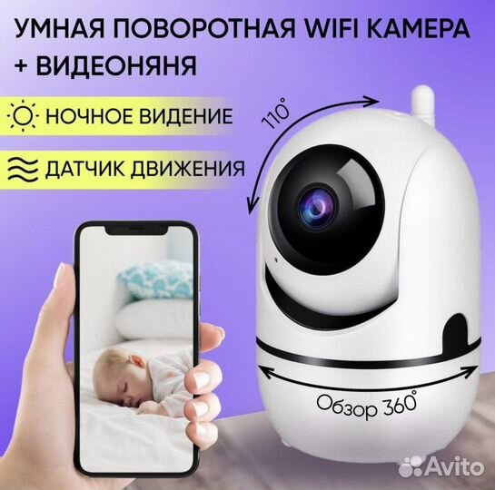 Умная IP wifi камера видеонаблюдения, видеоняня
