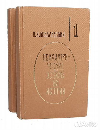 Книги по психологии