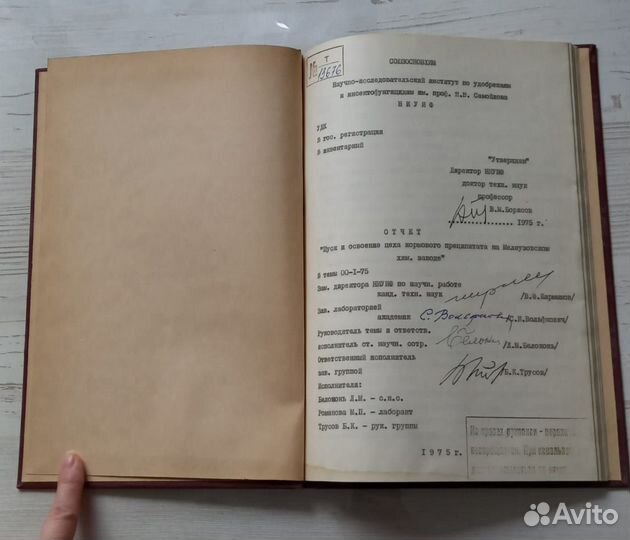 Научно-исследовательский институт по удобрениям