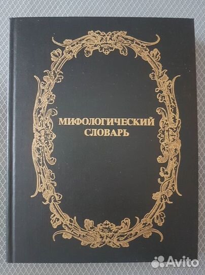 Словари