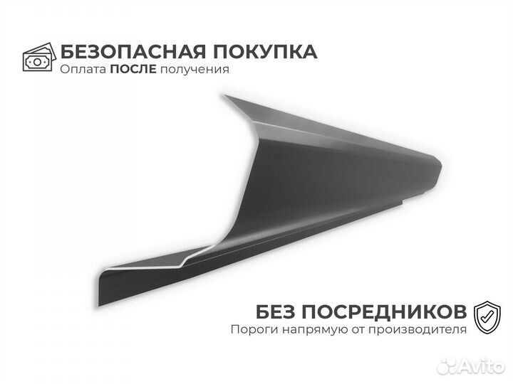 Ремонтные пороги и арки для Volkswagen Солнцево