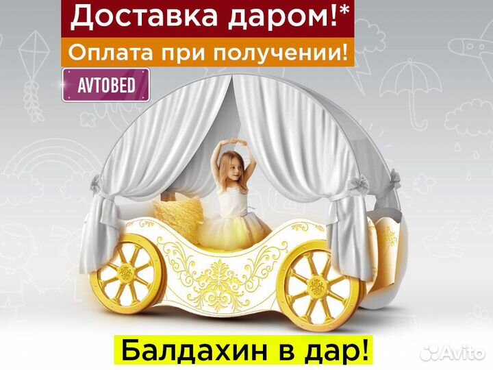 Детская кровать карета для девочки