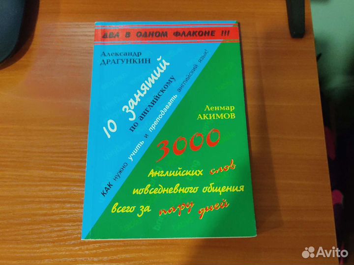 Учебник английского языка