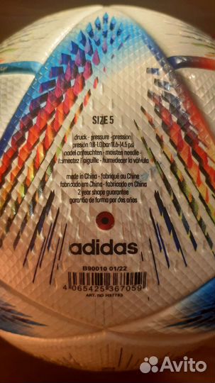 Футбольный мяч adidas AL Rihla pro