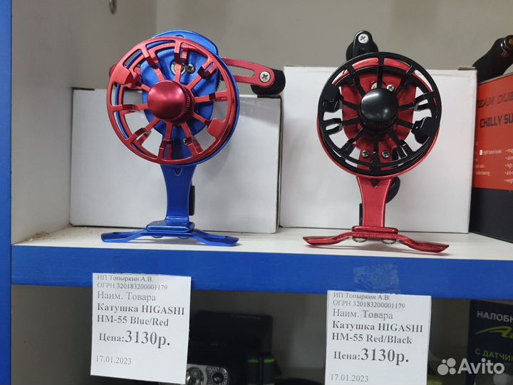 Катушки зимние