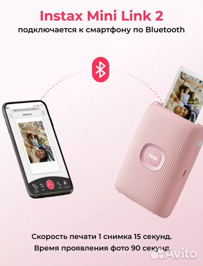 Фотопринтер Fujifilm Instax Mini Link 2