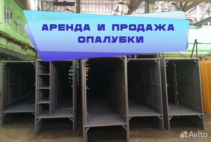 Леса строительные б/у