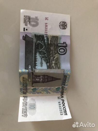 10 рублей бумажные