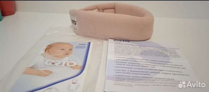 Шина шанца для новорожденных