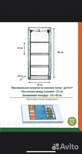 Полки стеллажи для цветов