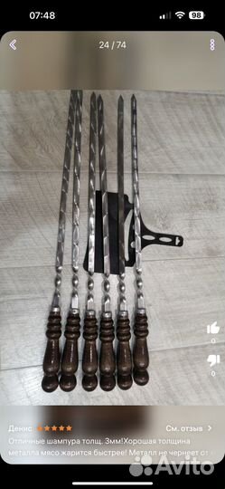 Набор шампуров новый