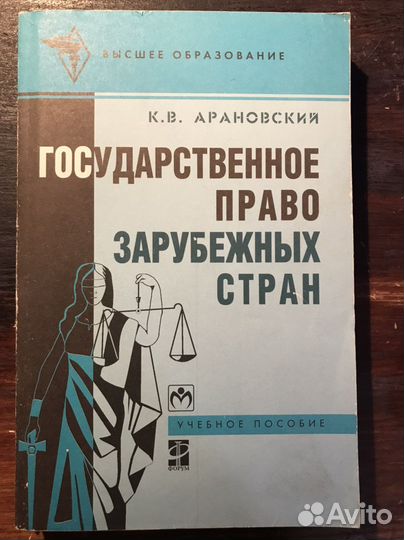 Книги по философии и юриспруденции