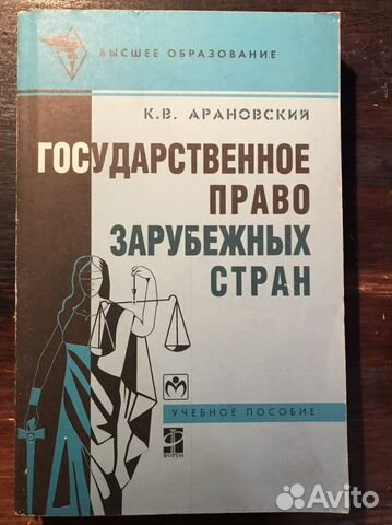 Книги по философии и юриспруденции