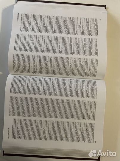 Французко-русский словарь