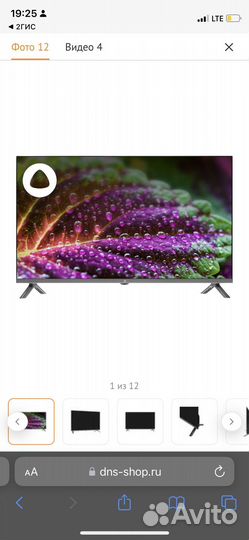 Телевизор dexp