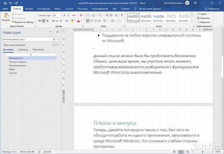 Помощь в редактировании, Excel, Word и Powerpoint