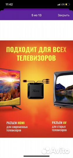 Тв приставка на андроид