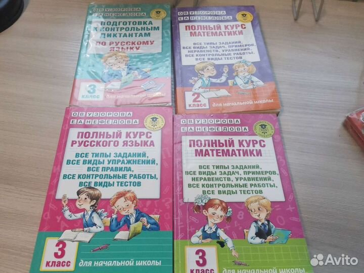 Учебники 2-3 класс