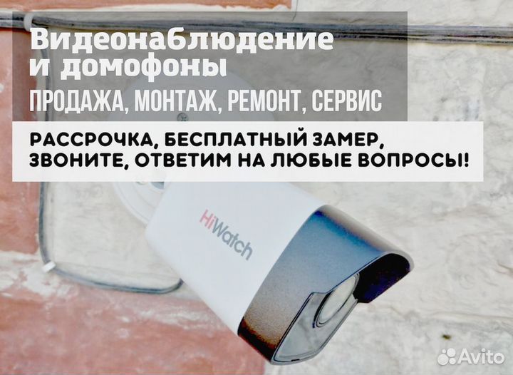 Комплект видеонаблюдения