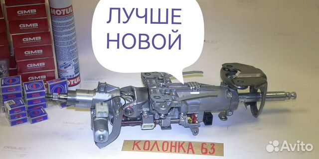 Рулевая колонка Land Cruiser200 Prado150 LX570