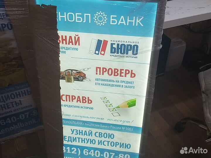 Реклама Вывеска Лайтбокс Светодиодная Панель