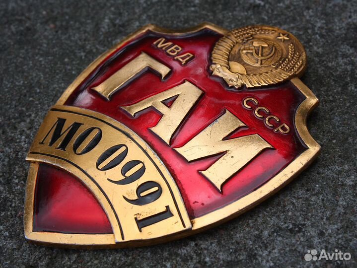 Жетон Гаи. Москва. СССР. 80-е