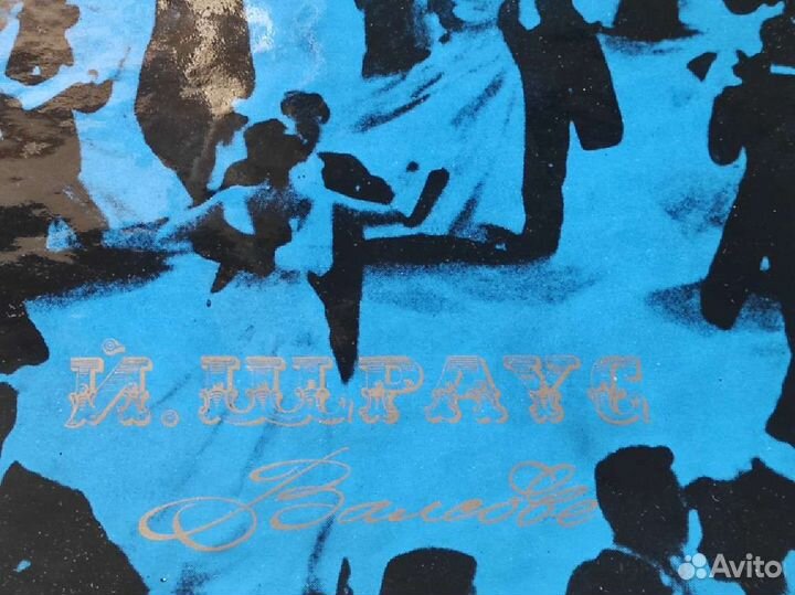 Виниловые пластинки 50х годов Штраус Шопен Вальсы