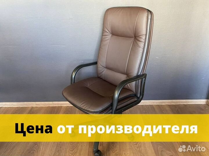 Кресло для офиса с доставкой до двери