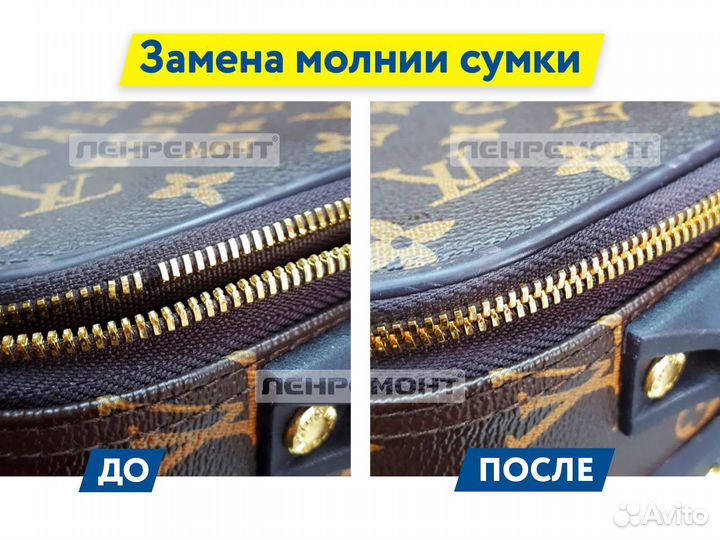 Ремонт и реставрация кожаных сумок, чемоданов