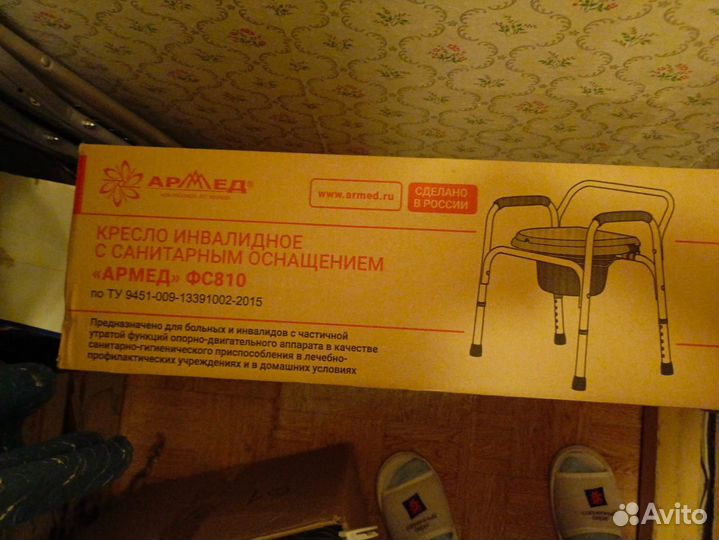 Кресло туалет Армед