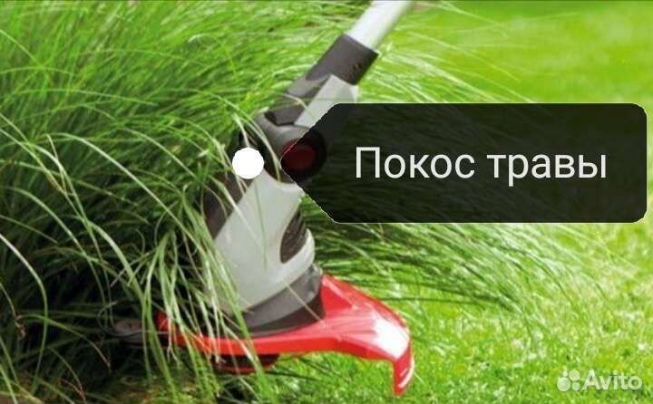 Покос травы и кустарника