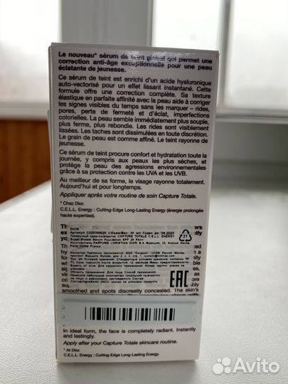 Крем тональный Dior capture totale