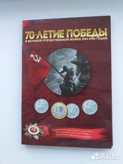 Альбомы 70 лет Победы(разные )