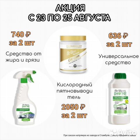 Пятновыводителем