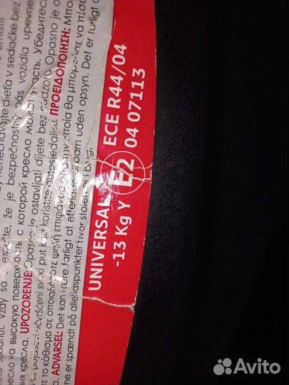 Детское автокресло от 0