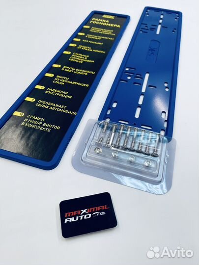 Номерные рамки синие пара силиконовые