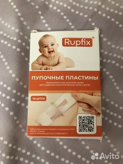 Пупочные пластины (пупочные пластыри)