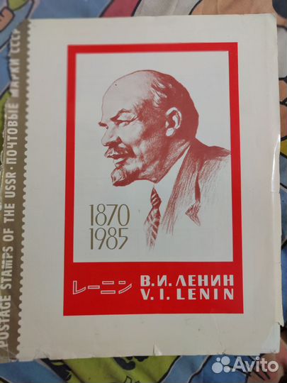 Набор марок СССР