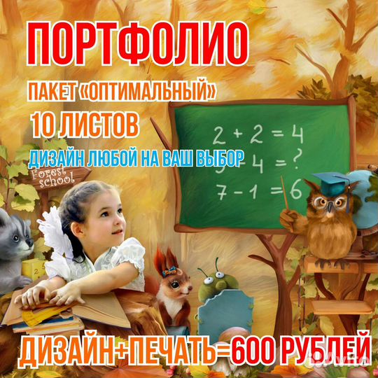 Портфолио для детей