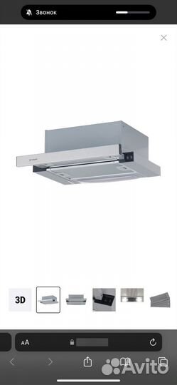 Вытяжка для кухни