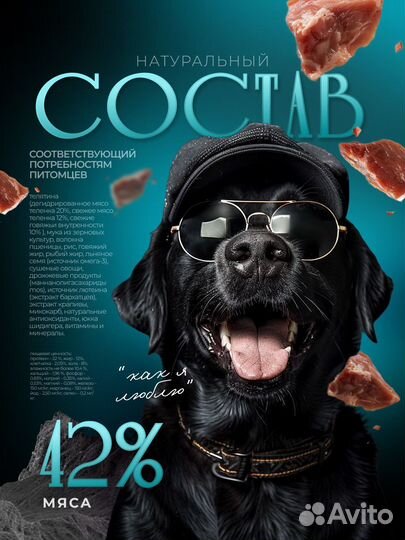 Корм для собак Boss-Barboss