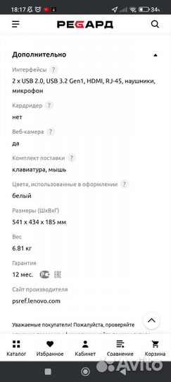 Моноблок lenovo ideacentre 24alc6 F0G100pprk